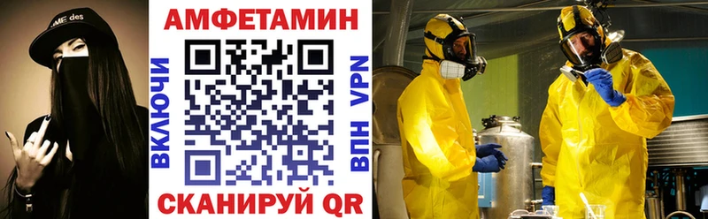 Купить закладки  Чебоксары  Amphetamine Розовый 