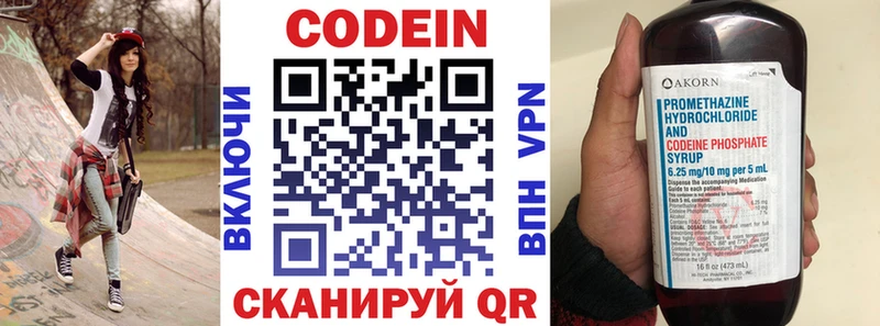 Купить  Чебоксары  Кодеин напиток Lean (лин) 