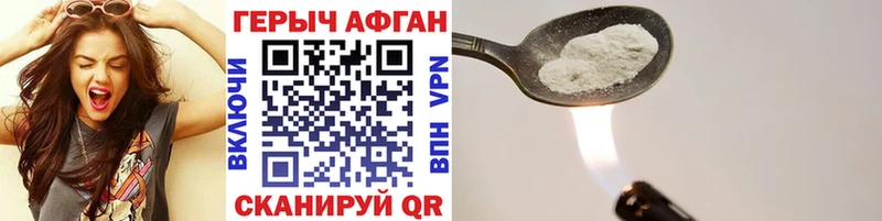 ГЕРОИН афганец  Купить где  Чебоксары 