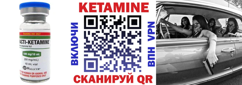 Кетамин ketamine  Купить где  Чебоксары 