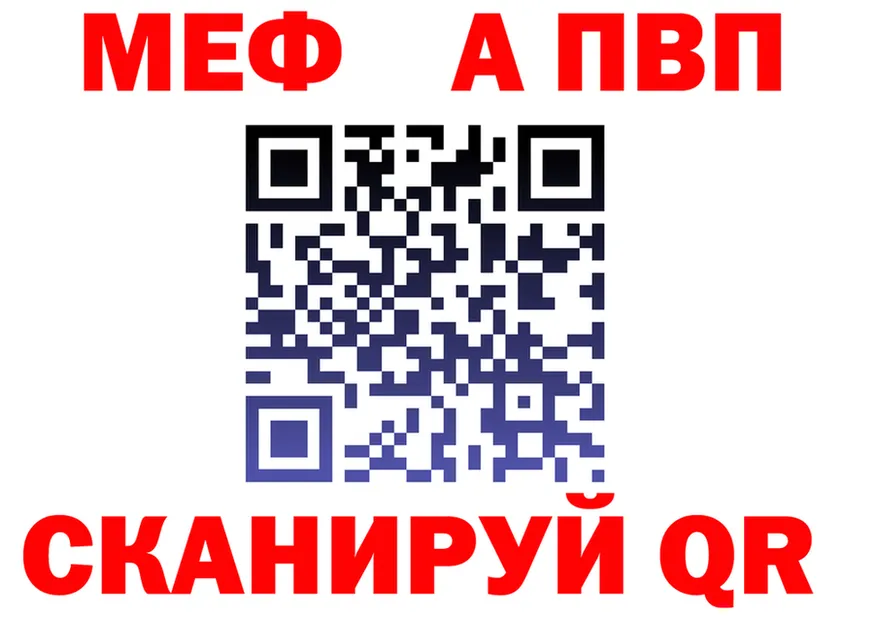 Alfa_PVP мука вход площадка МЕГА Чебоксары