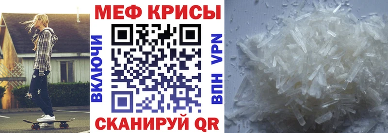 Меф мяу мяу  Чебоксары