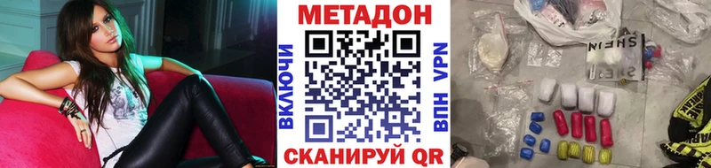 Купить  Чебоксары  Метадон белоснежный 